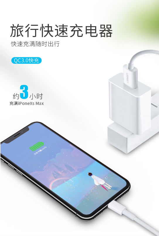 充電器