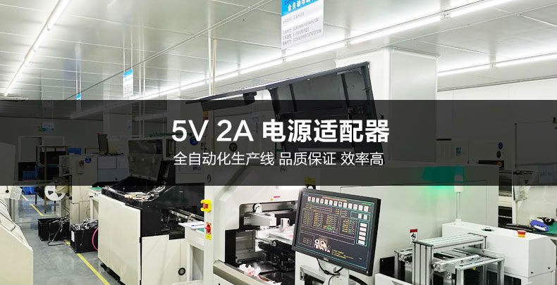 華為5V2A電源適配器廠家